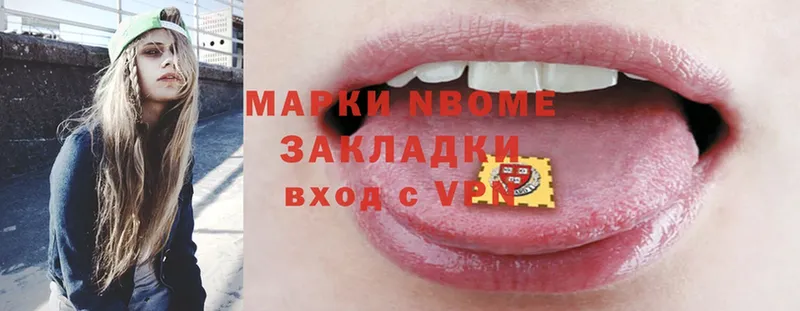 Марки 25I-NBOMe 1,5мг  Барабинск 